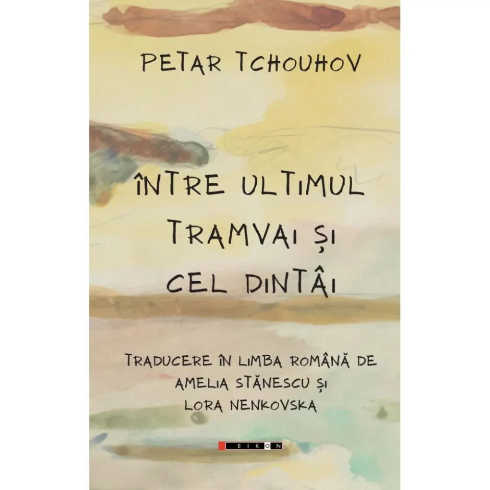 Coperta volumului „Între ultimul tramvai și cel dintâi” de Petar Tchouhov
