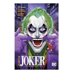 Coperta cărții Joker: one operation Joker