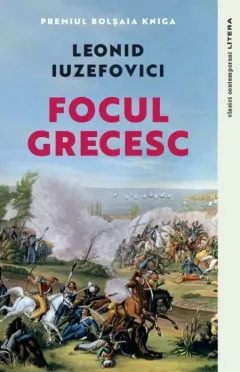Coperta cărții Focul grecesc
