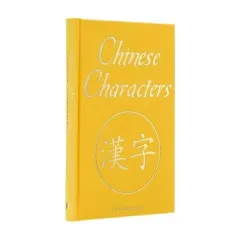 Coperta cărții Chinese Characters, Justin T. Winslett