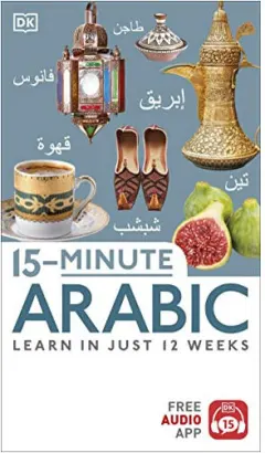 Coperta cărții 15-minute Arabic: learn in just 12 weeks