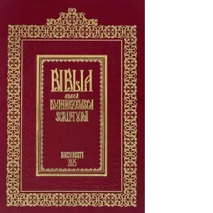 Coperta cărții Biblia de la Bucuresti (1688), editie Centenar 2025