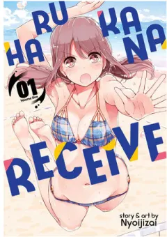 Coperta cărții Harukana receive