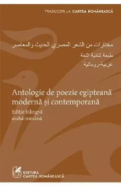 Coperta cărții Antologie de poezie egipteana moderna si contemporana