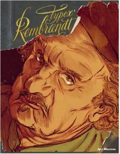 Coperta cărții Rembrandt