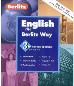 Coperta cărții English the Berlitz Way: Korean Speakers Level 3 (Berlitz)