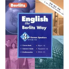 Coperta cărții English the Berlitz Way: Korean Speakers Level 3 (Berlitz)