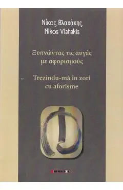 Coperta cărții Trezindu-ma in zori cu aforisme