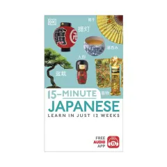 Coperta cărții 15-minute Japanese: learn in just 12 weeks