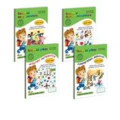 Coperta cărții Pachet 4 carti Grupa mare: 1. Limba si comunicare; 2. Activitati matematice; 3. Cunoasterea mediului; 4. Om si societate (editie 2025)