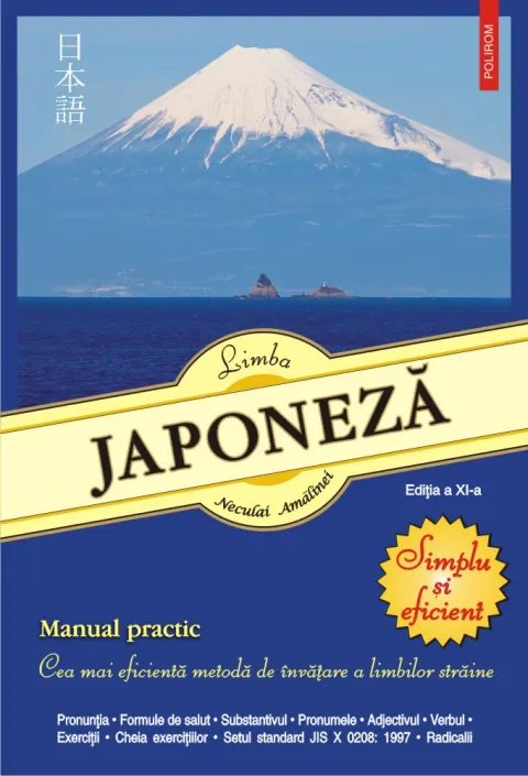 Coperta cărții Limba japoneză. Simplu și eficient. Manual practic