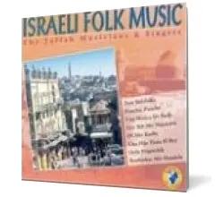 Coperta cărții Israeli Folk Music