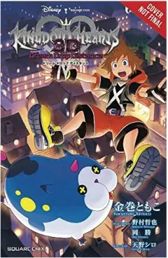 Coperta cărții Kingdom Hearts 3D, Tomoco Kanemaki, Tetsuya Nomura, Masaru Oka, Shiro Amano