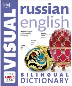 Coperta cărții Russian English bilingual visual dictionary
