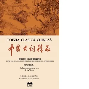 Coperta cărții Poezia clasica chineza