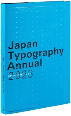Coperta cărții Japan Typography Annual 2023