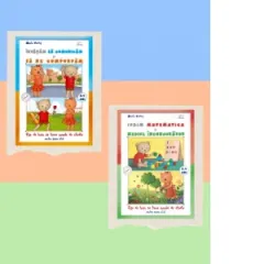 Coperta cărții Set de auxiliare pentru grupa mica 3-4 ani ,varianta 2