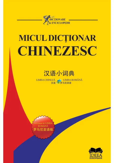 Coperta cărții Micul dicționar chinezesc. Chinez-roman – Roman-chinez