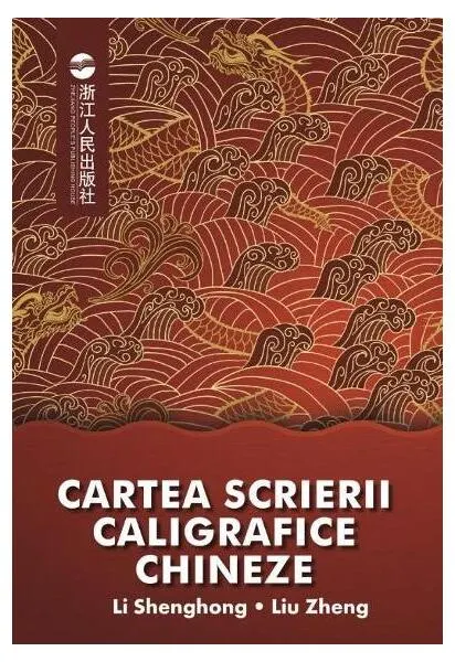 Coperta cărții Cartea scrierii caligrafice chineze