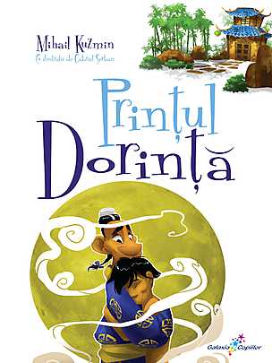 printul-dorinta
