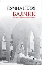 jurnal-balcic